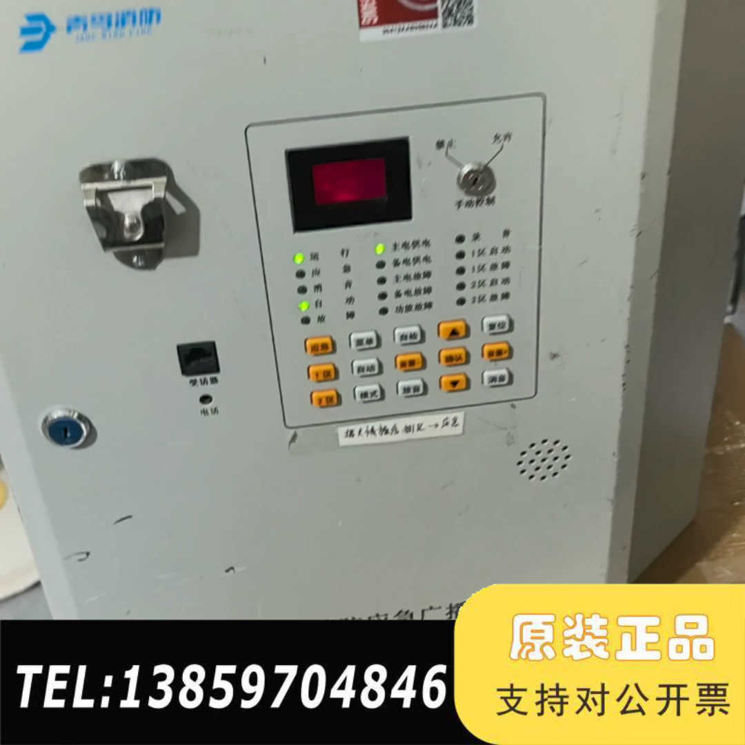 北大青鸟JBF-11SF72消防应急广播系统设备 壁挂式议价