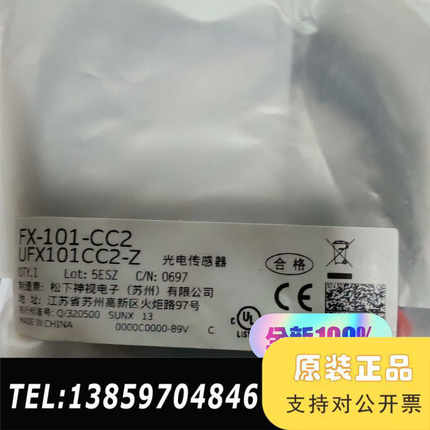 光电传感器FX-101-CC2，，型号UFX议价