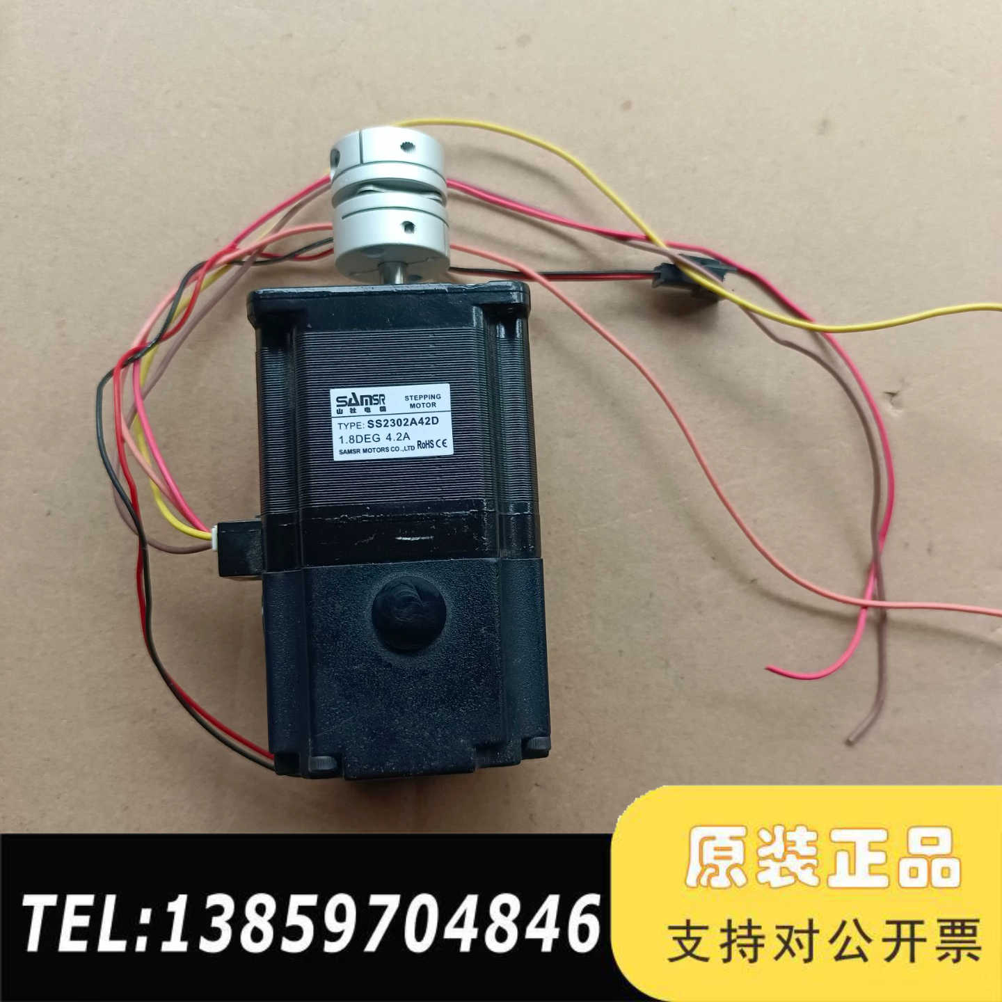山社 57步进电机 SS2302A42D 带永磁刹车，带议价