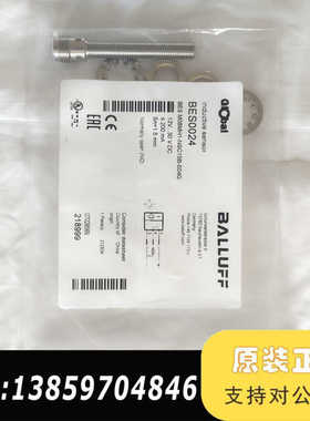 BALLUFF接近开关，型号BES0024，型号B议价