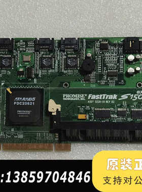 乔鼎 FastTrak S150 SX4磁盘阵列卡 议价