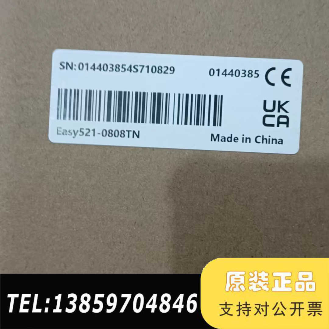 汇川Easy521-0808TN PLC控制器，支持Et议价