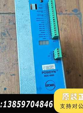 STOBER斯德博SDS4000驱动器SDS4101议价