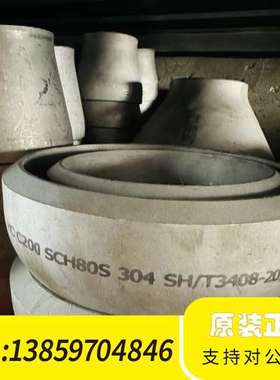 材质：304 规格HC-200 HCS80S 封头高压封头议价