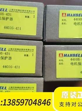 汉钟HB-MP1电机保护器，型号44005-431，议价