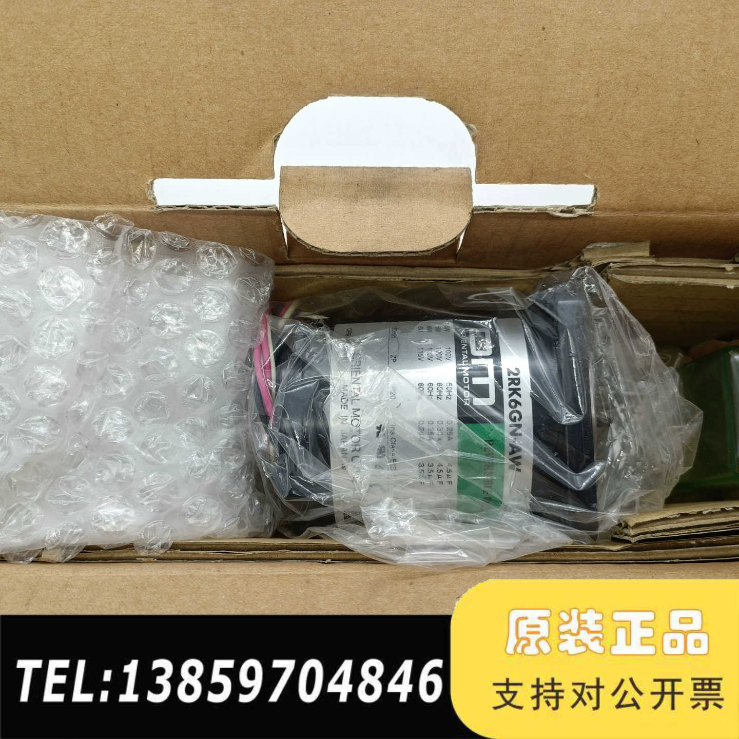 东方马达2RK6GN-AWU,货，仅此一议价