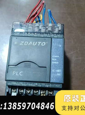 ZDAUTO智达PLC,AX1S-14MT-E，PLC,议价