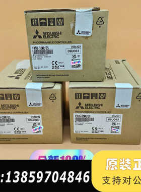 FX5U-32MR/ESPLC2025年，全议价