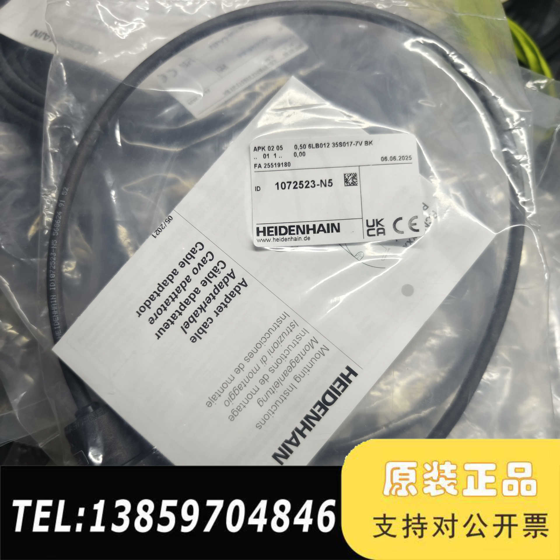 HEIDENHAIN海德汉适配电缆，型号APK 02 0议价