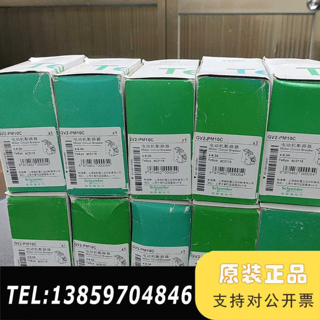 马达断路器GV2-PM10C议价