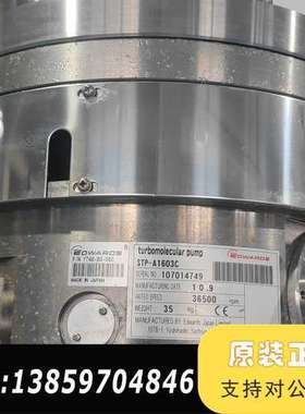 爱德华分子泵STP-A1603C，来自制造。此款型号议价
