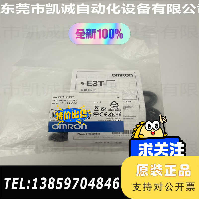 E3T-ST21 2M 放大器内置型光电传感器NPN输议价
