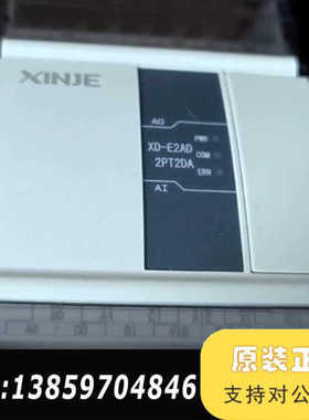 XD-E2AD2PT2DA 信捷商议价