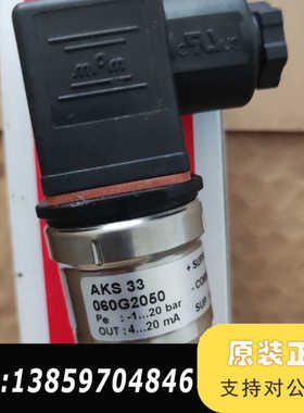 丹佛斯压力传感器AKS33 060G2050 -1～20ba议价