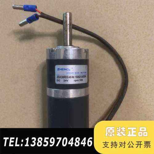 电机 直流行星减速电机ZGX38REE49i DC24V10议价