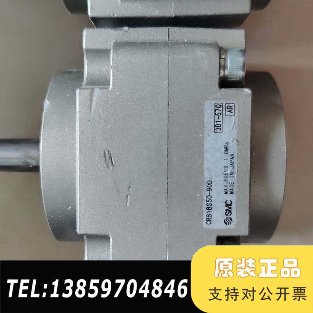 SMC旋转气缸CRB1BS50-90D 具体议价