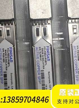 菲尼萨Finisar FCMJ- 8521-3议价