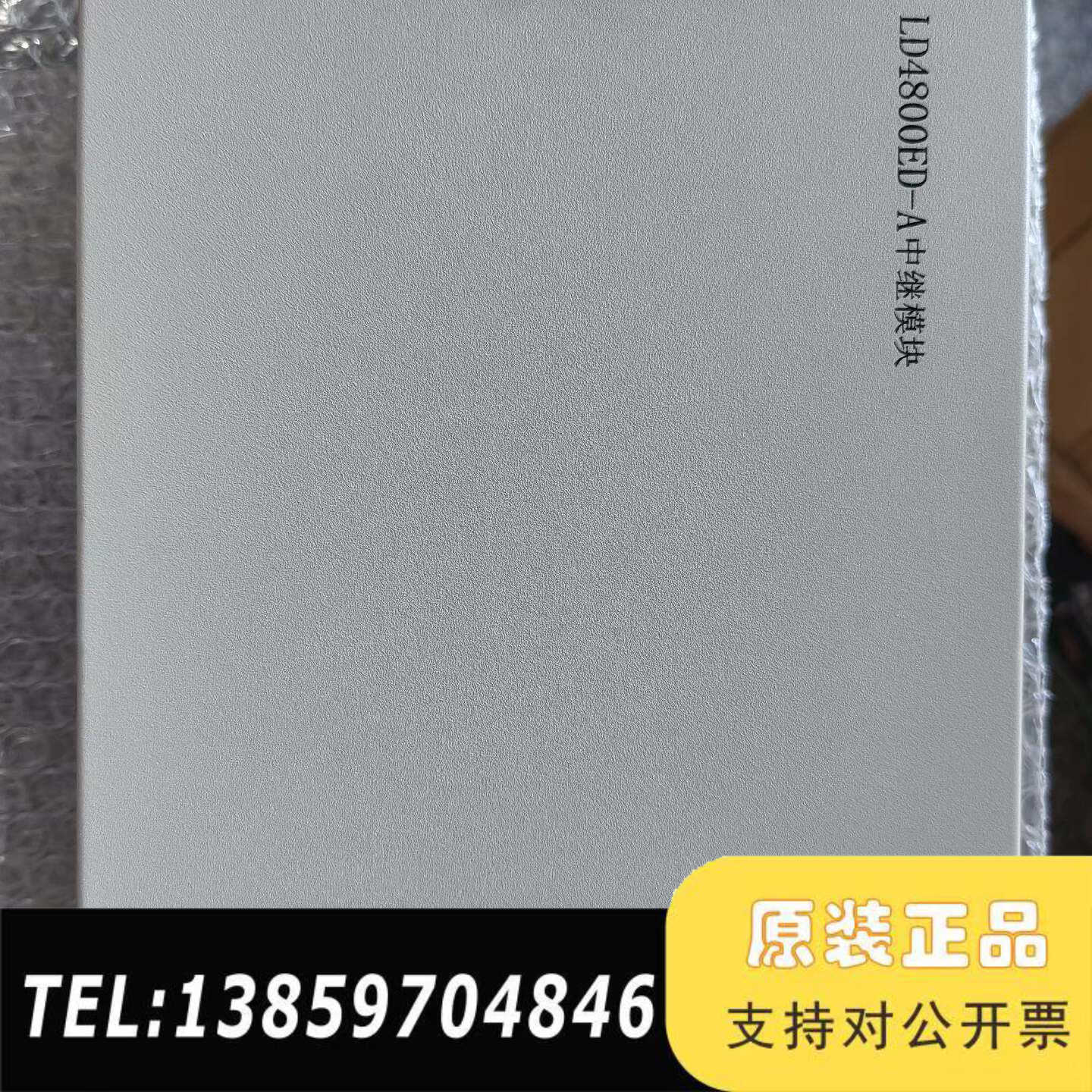 利达LD4800ED-A防爆中继模块，带盒，每20议价