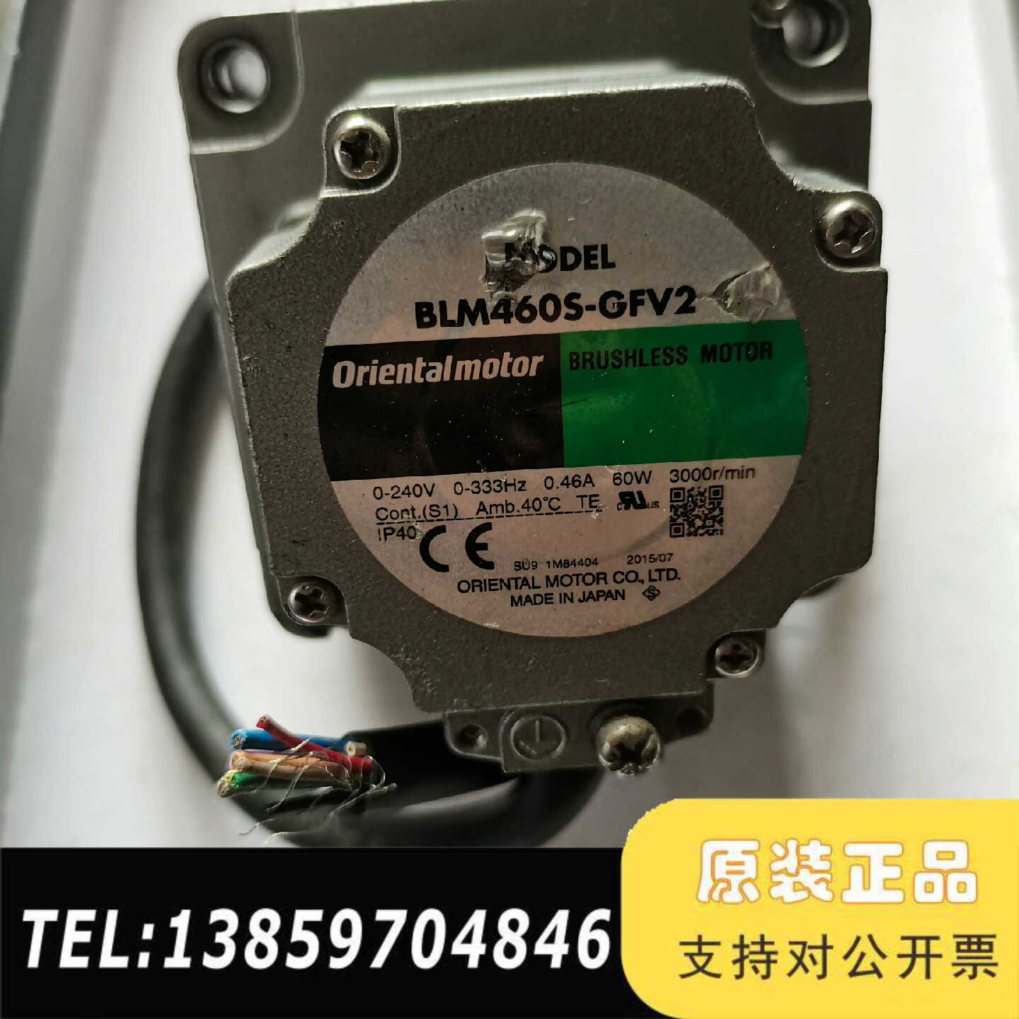 东方马达BLM460S-GFV2议价