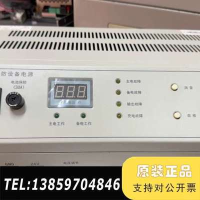 泛海三江HBT3003、2003消防电源还HBB1000消议价