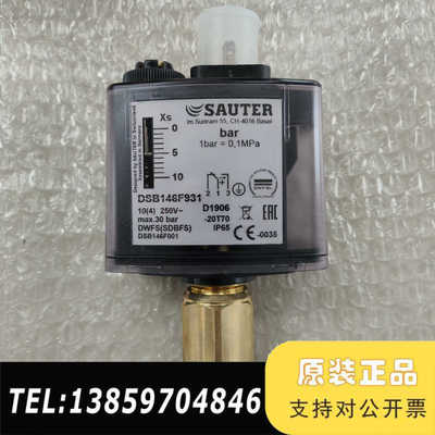 DSB146F931压力开关，SAUTER品牌原厂议价