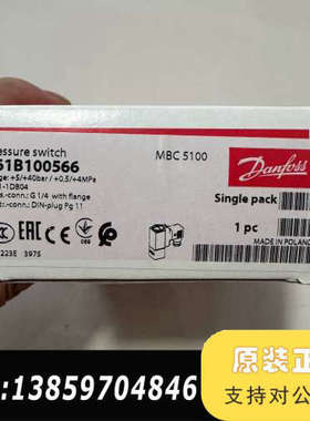 Danfoss丹佛斯压力开关MBC5100 061B1005议价