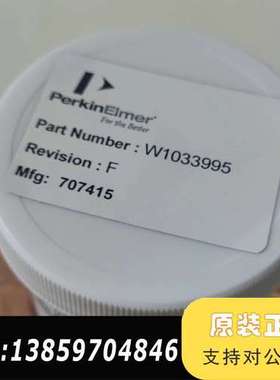 超截取锥，W1033995,MC-33995 PE Icpm议价