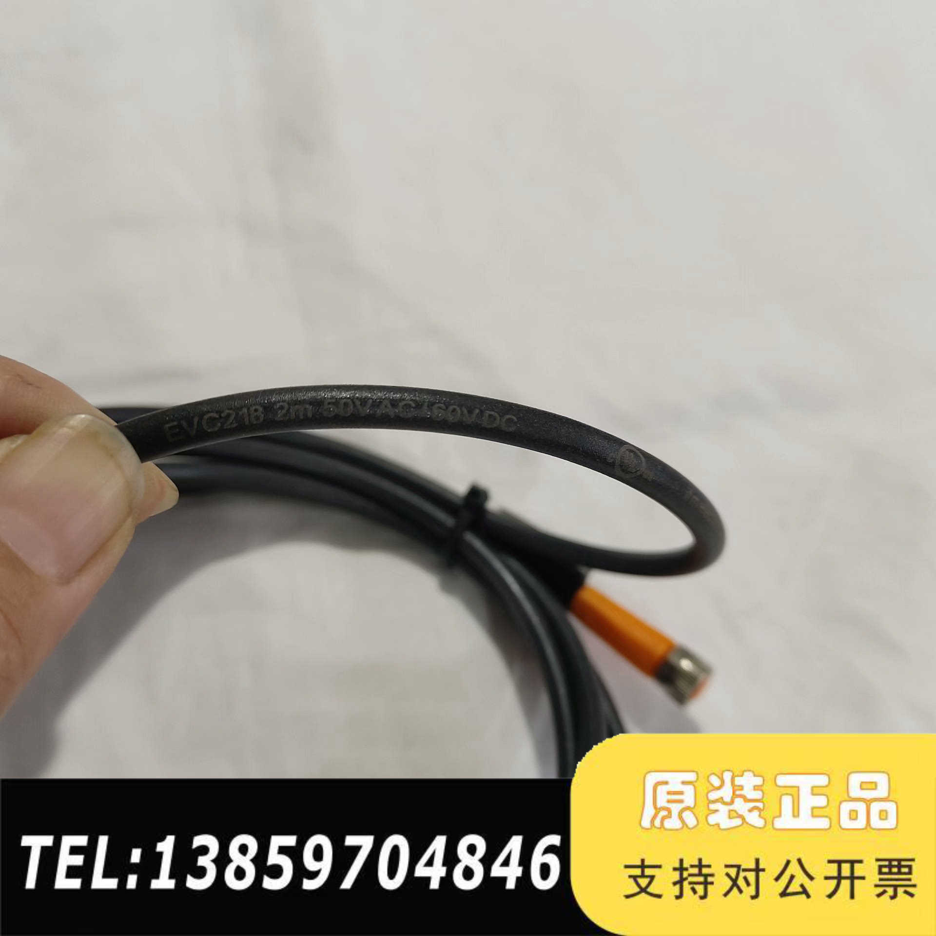 IFM连接线EVC218，型号EVC218-2m，议价