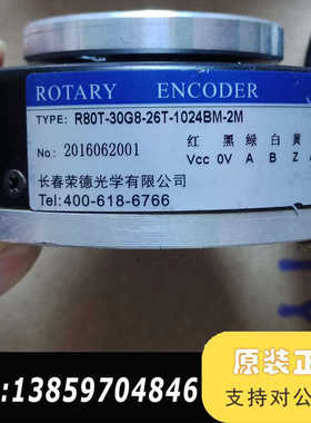 长春荣德编码器R80T-30G8-26T-1024BM-2M议价