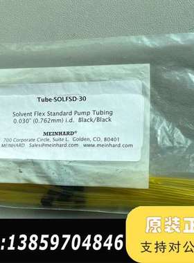 00473550/PVCSD-30-F-泵管-NexION议价