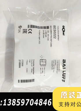 BALLUFF接近开关，型号BES0222，型号B议价