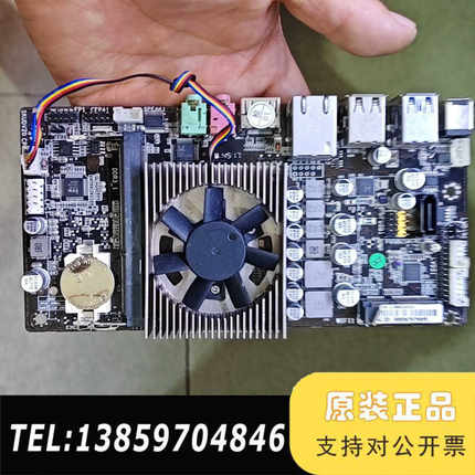 赛扬3865U一体机/工控机主板议价