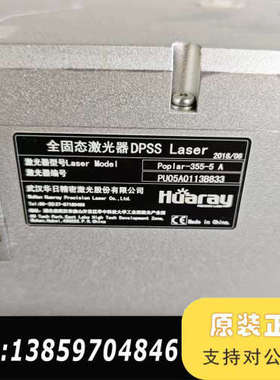 全固态激光器DPSS Laser  Poplar-355-5议价