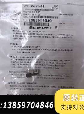 岛津在线过滤器228-35871-96议价