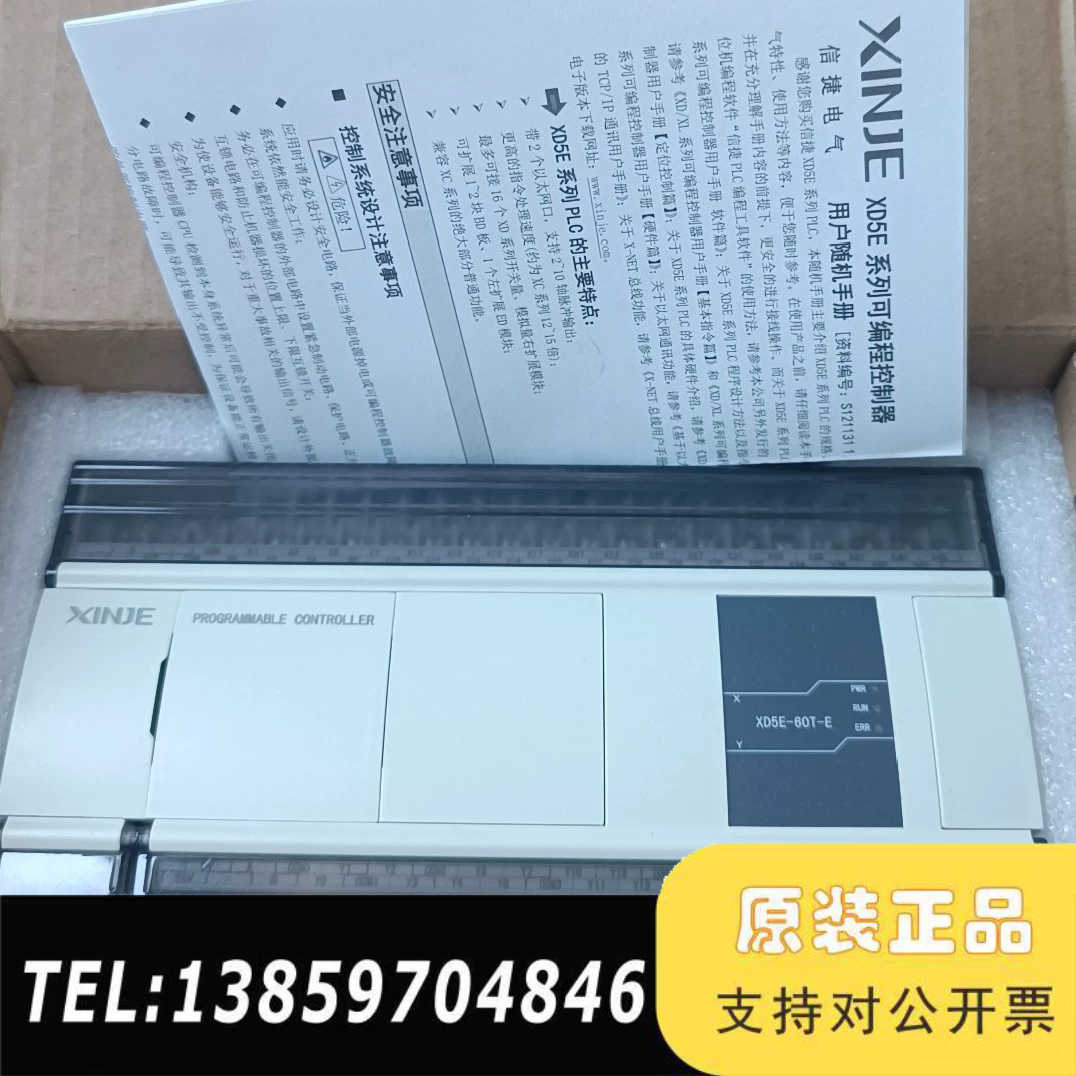 信捷XD5E-60T-E，1只，9.9，图。双网口，带议价