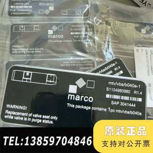 marco胶阀喷嘴 mtv/vbs/b040a/b050a议价