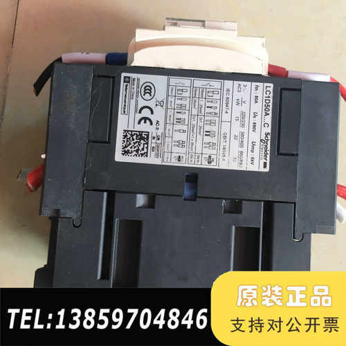 施耐徳交流接触器LC1D50A，220v，一，议价