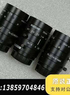 理光镜头工业镜头FL-CC1618-5MX，议价