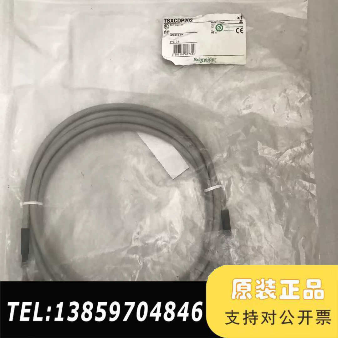 连接线缆TSXCDP202 ，图。议价