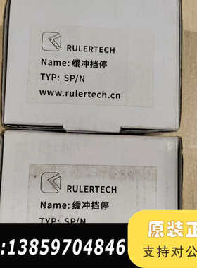 RULERTECH议价