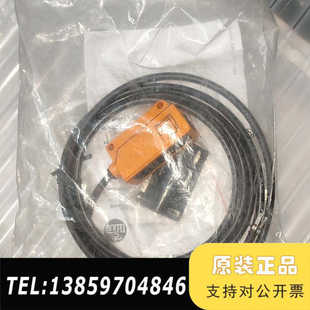 IFMOU5010 HPKG漫反射光电开关议价 OUT