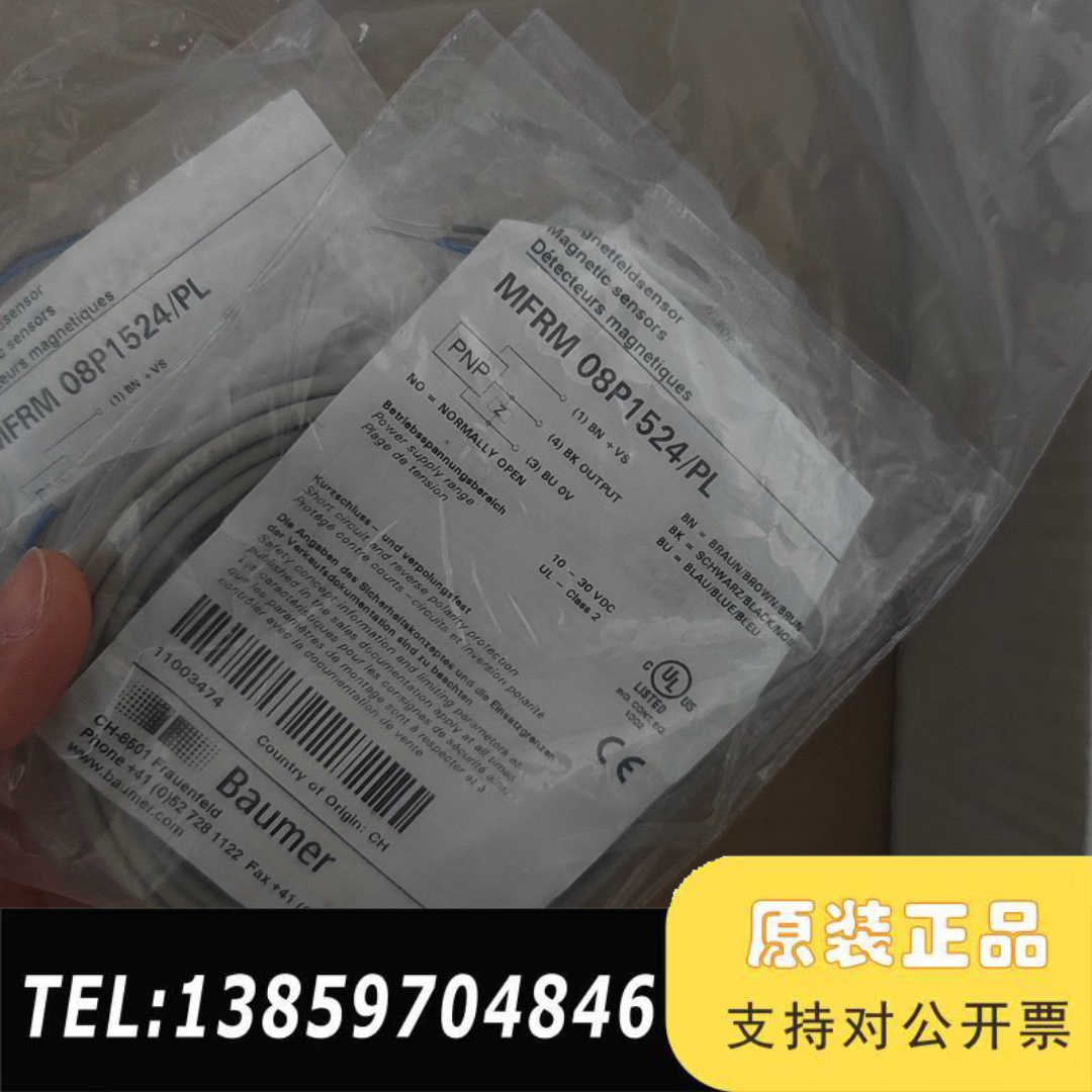 Baumer堡盟MFRM 08P1524/PL磁式接近开关1议价