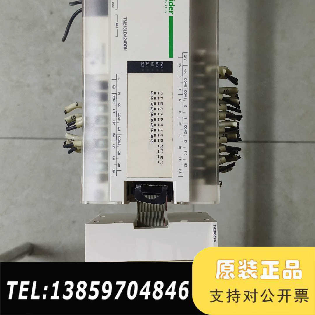 PLC控制器 ，TM218LDA24DRN，带3模块议价