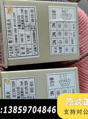 奥特迅IDAM05B数字直流电流表，50A和100A两种规格议价