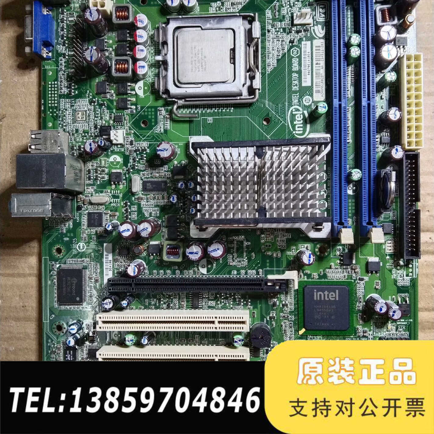 英特尔DG41RQ主板G41芯DDR2,送CPU ,议价