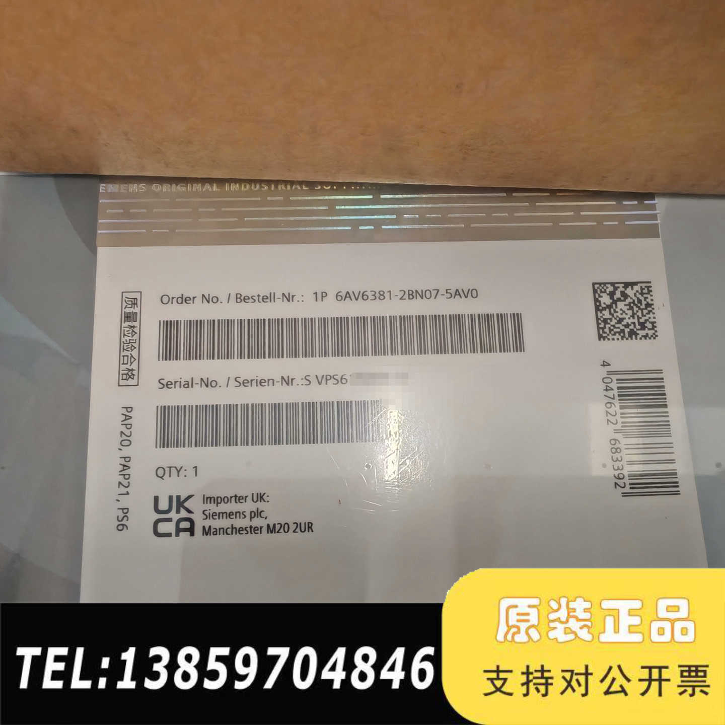 工业 6AV6381-2BN07-5AV0，原议价