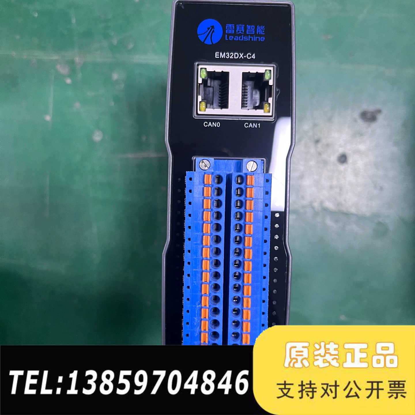 雷塞总线IO拓展模块EM32DX-C4+，雷赛驱动器+雷赛智议价