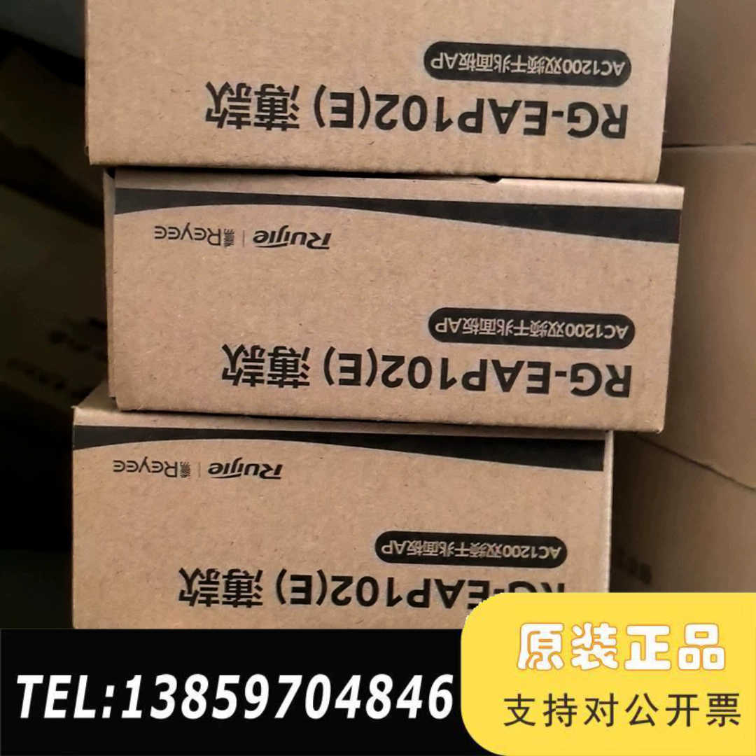 锐捷RG-EAP102(E)薄款面板AP 双频千兆WIFI5议价