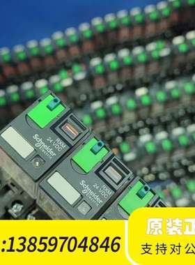 8脚继电器RXM2AB2BD，加底座议价