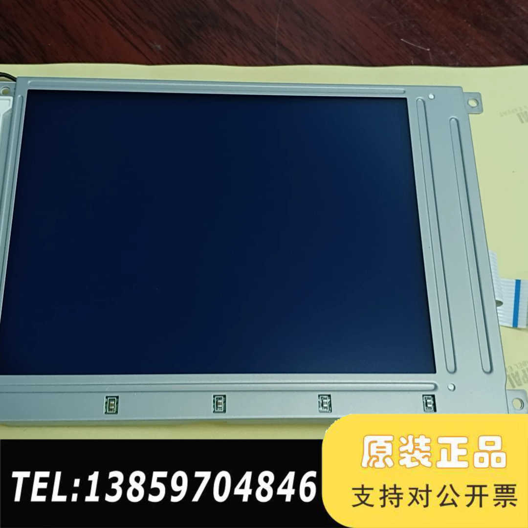 5.7寸工控屏，型号LM057QB1T071议价